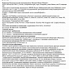 Аппарат диффузионной ароматизации Aroma 5000